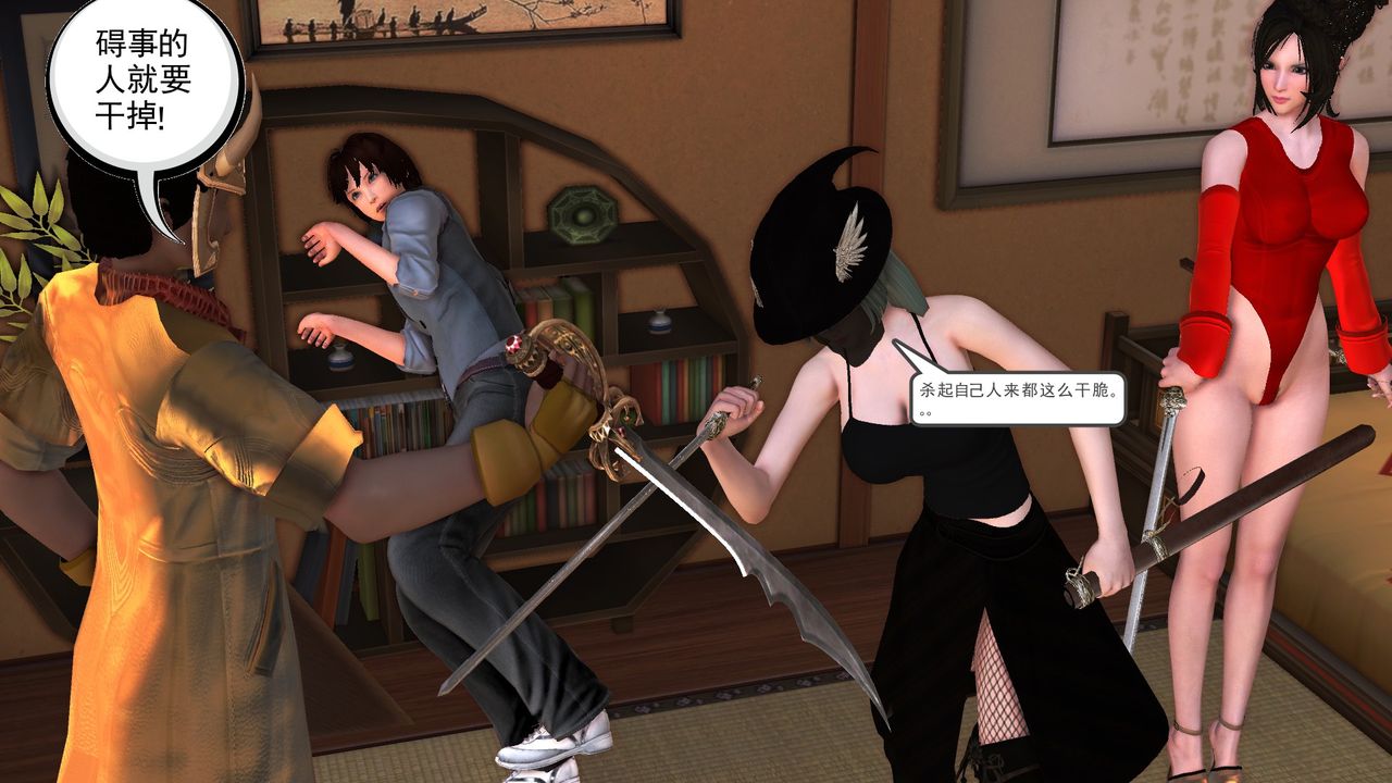 《[3D]降魔傳》漫画 [3D]降魔传前传-水灵丹篇06