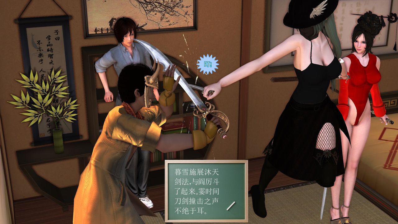 《[3D]降魔傳》漫画 [3D]降魔传前传-水灵丹篇06