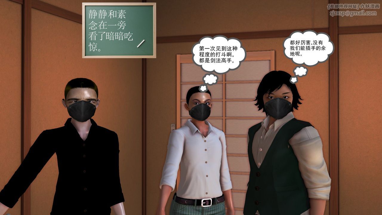 《[3D]降魔傳》漫画 [3D]降魔传前传-水灵丹篇06