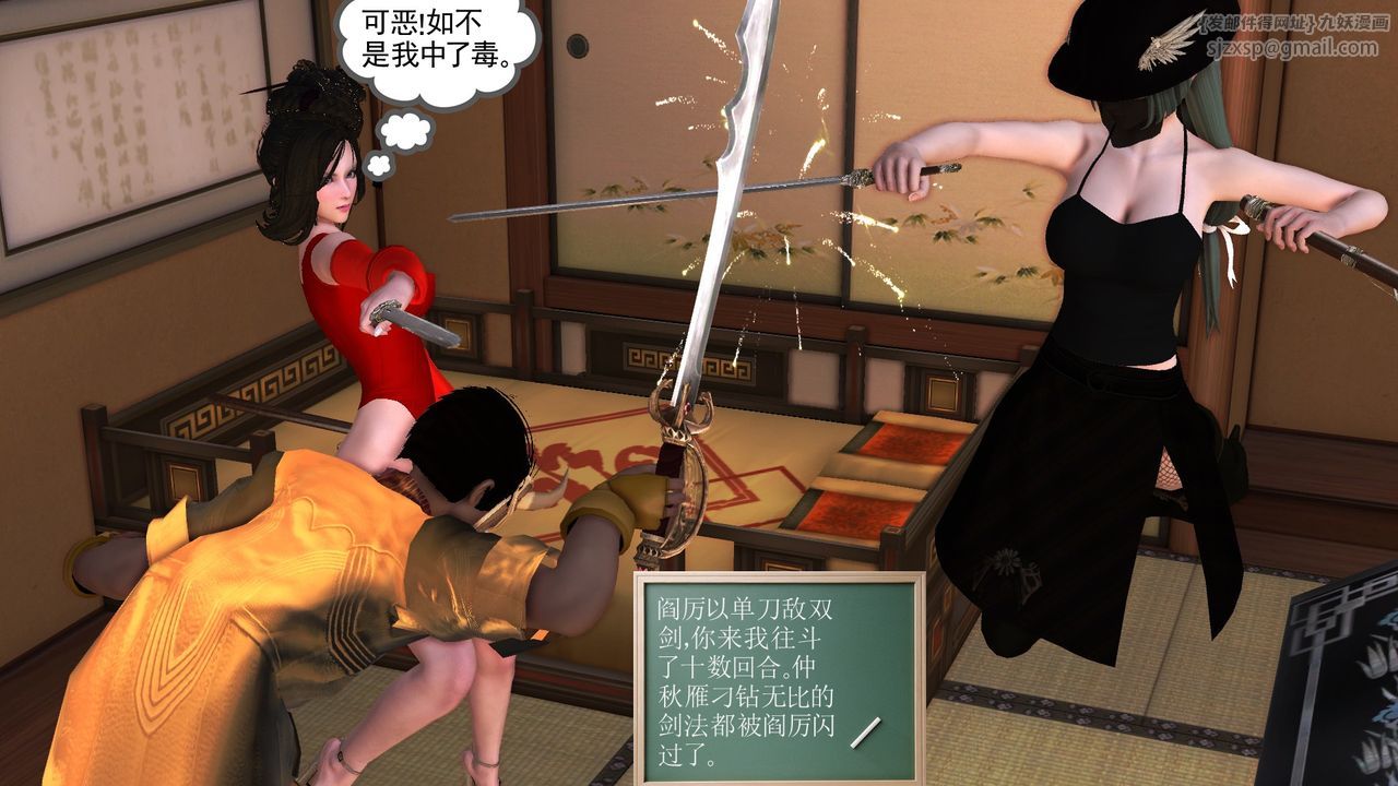 《[3D]降魔傳》漫画 [3D]降魔传前传-水灵丹篇06