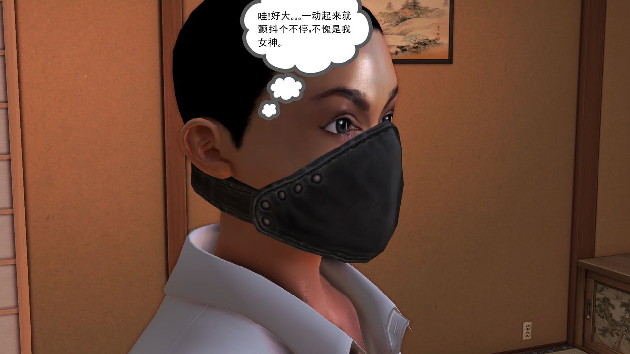 《[3D]降魔傳》漫画 [3D]降魔传前传-水灵丹篇06
