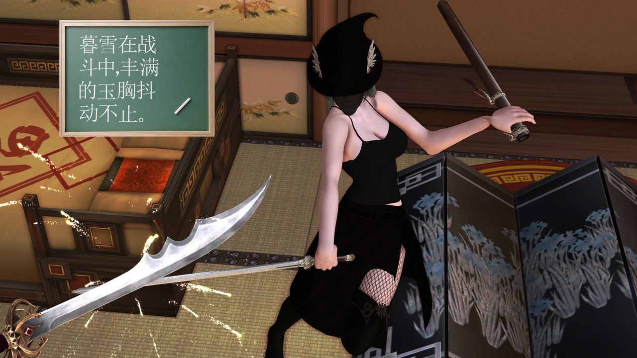 《[3D]降魔傳》漫画 [3D]降魔传前传-水灵丹篇06