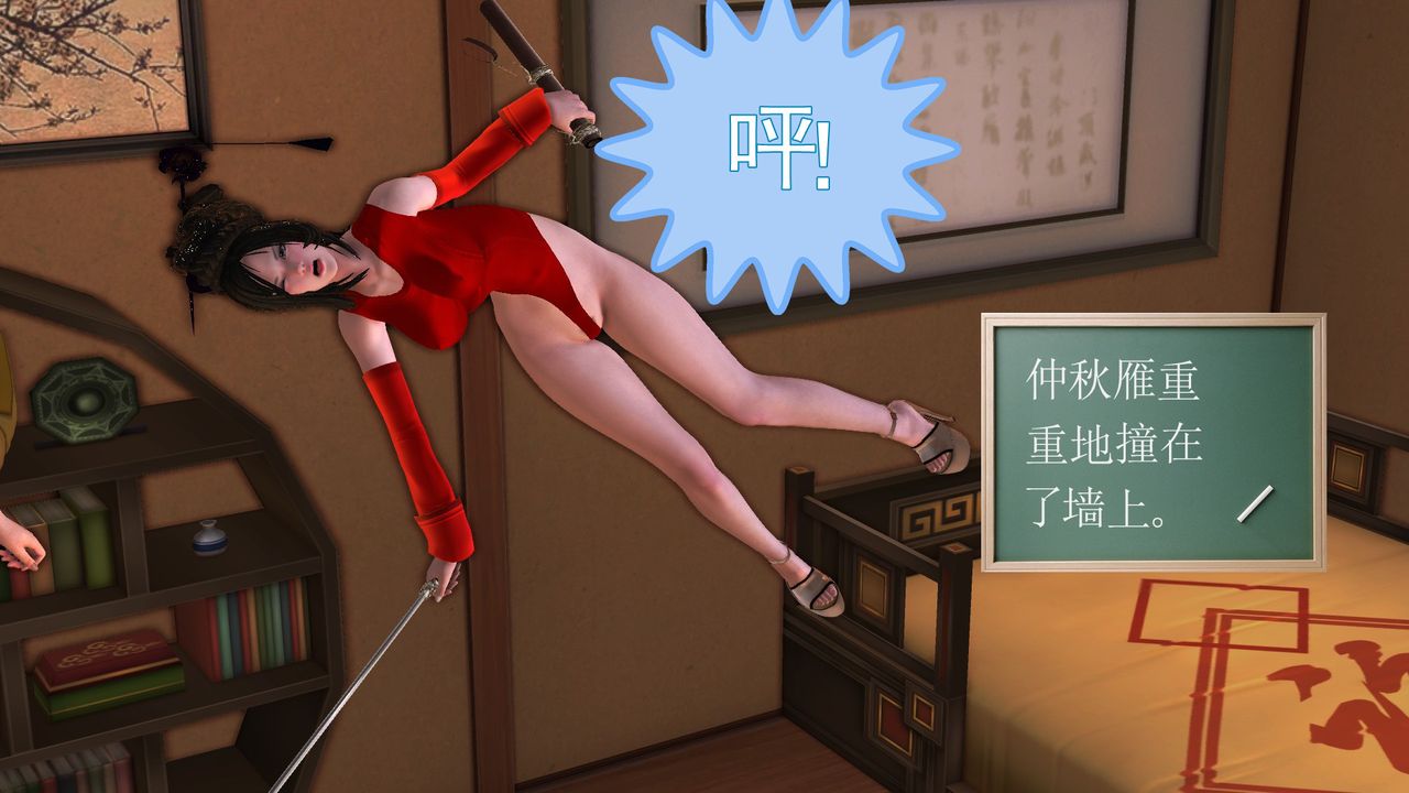 《[3D]降魔傳》漫画 [3D]降魔传前传-水灵丹篇06