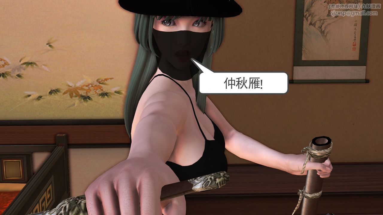 《[3D]降魔傳》漫画 [3D]降魔传前传-水灵丹篇06