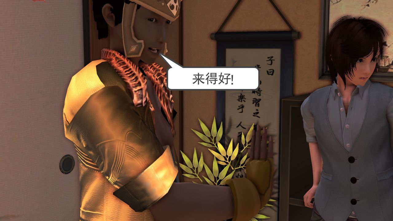 《[3D]降魔傳》漫画 [3D]降魔传前传-水灵丹篇06