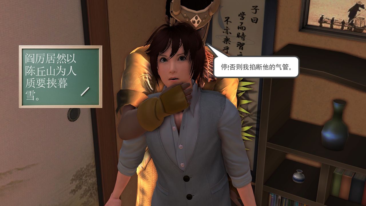 《[3D]降魔傳》漫画 [3D]降魔传前传-水灵丹篇06