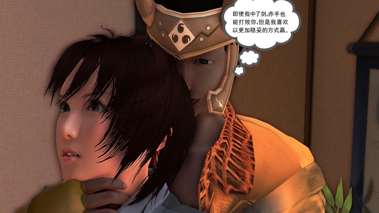 《[3D]降魔傳》漫画 [3D]降魔传前传-水灵丹篇06