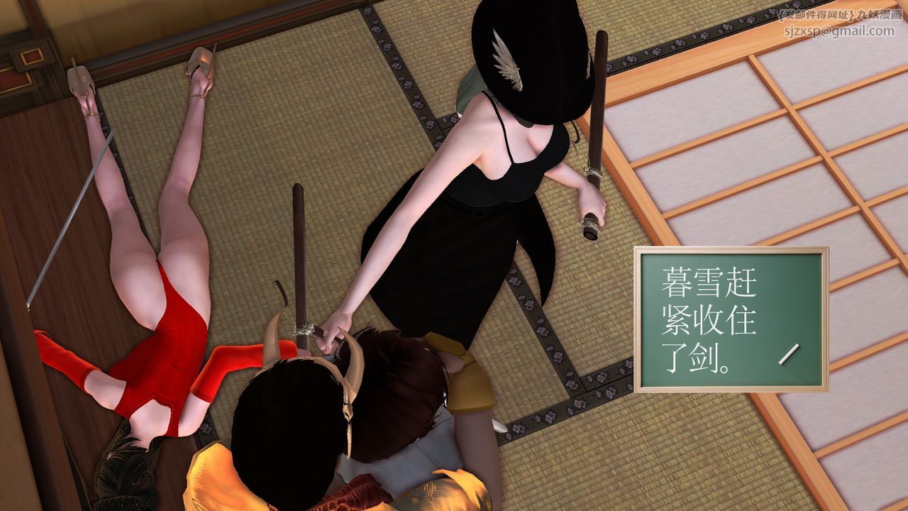 《[3D]降魔傳》漫画 [3D]降魔传前传-水灵丹篇06