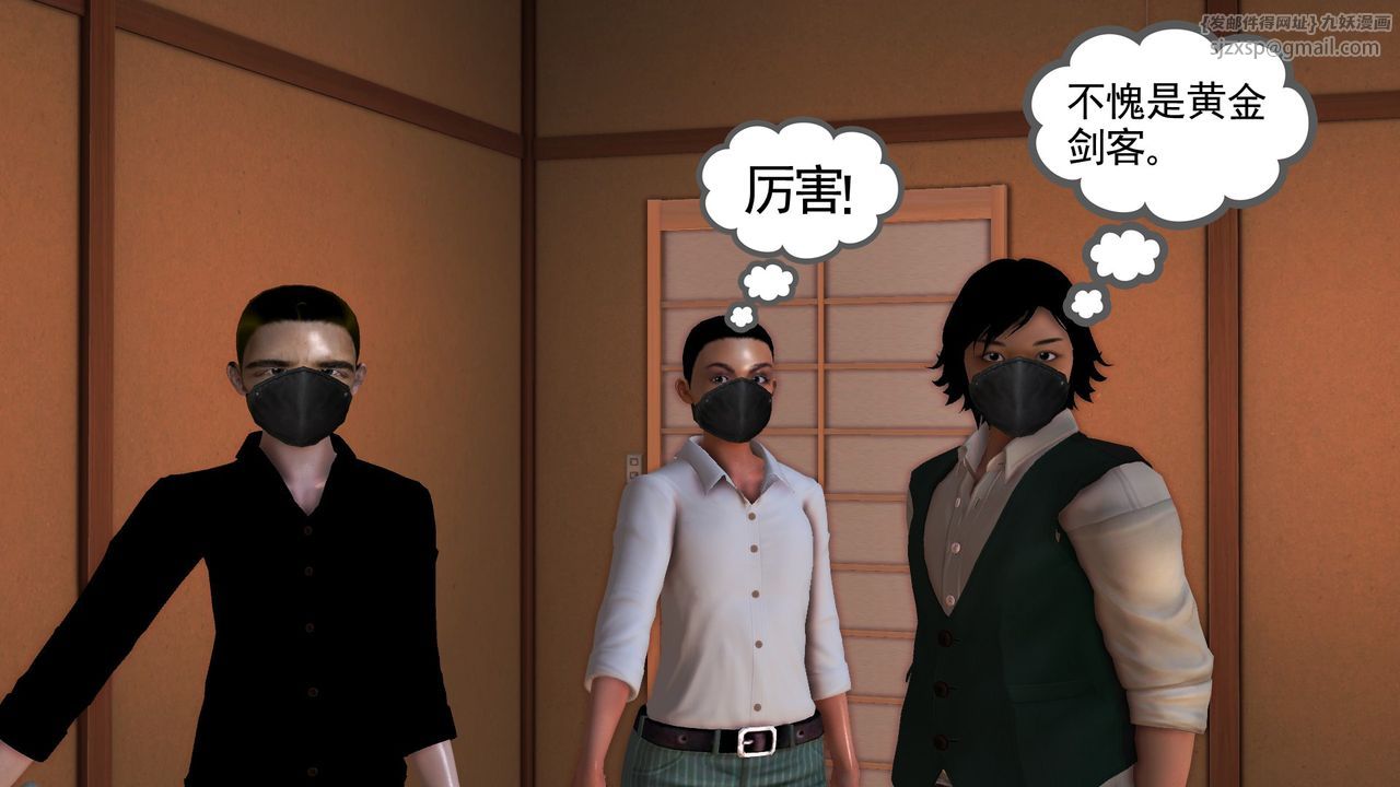 《[3D]降魔傳》漫画 [3D]降魔传前传-水灵丹篇06