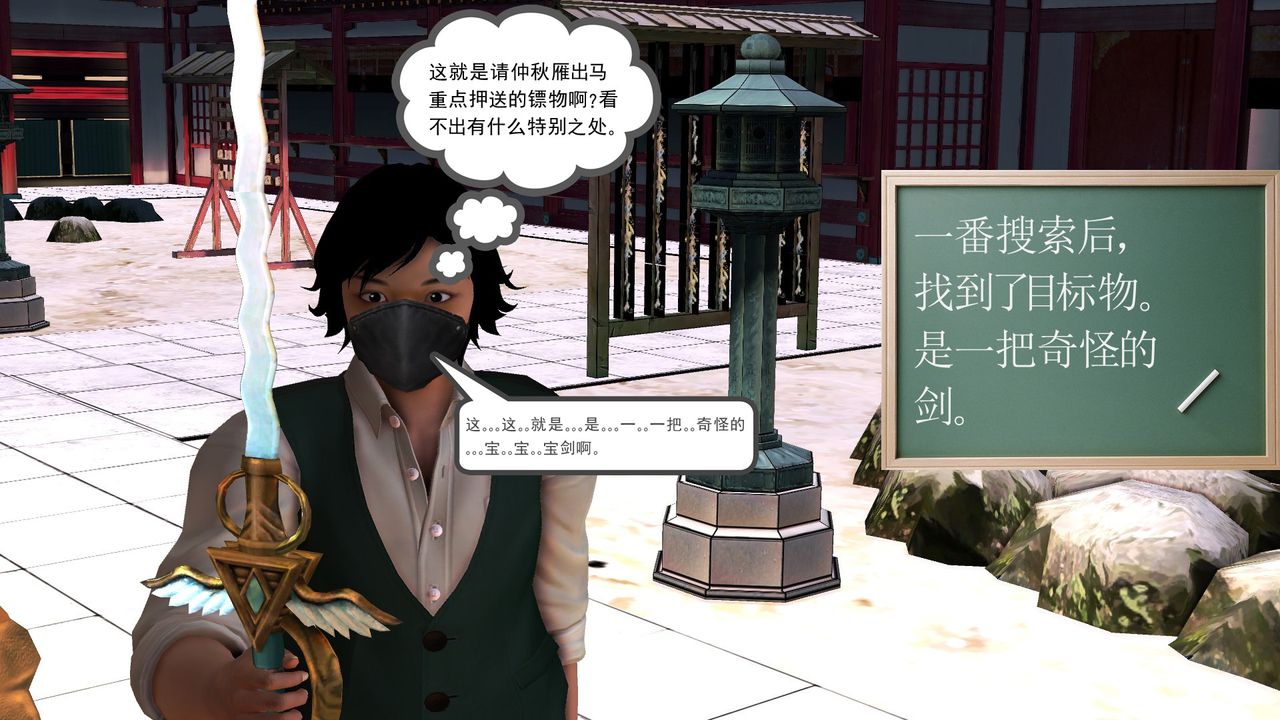 《[3D]降魔傳》漫画 [3D]降魔传前传-水灵丹篇06