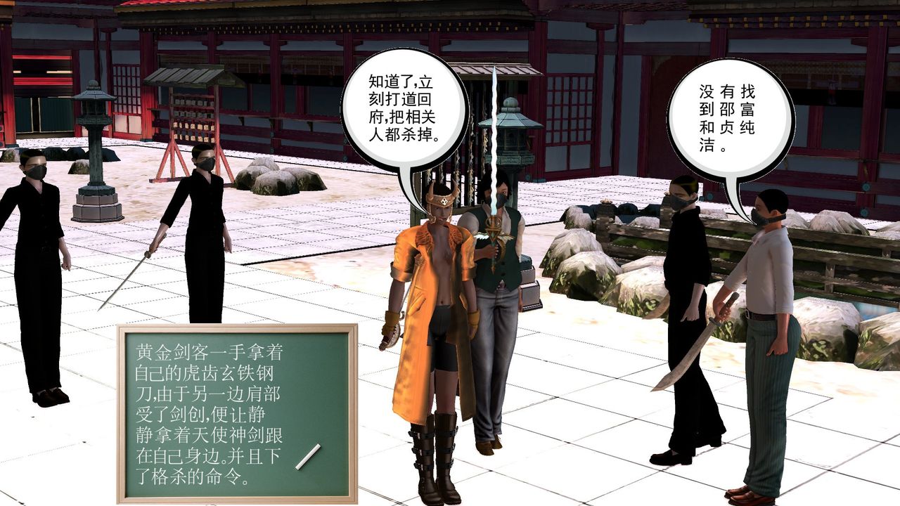 《[3D]降魔傳》漫画 [3D]降魔传前传-水灵丹篇06