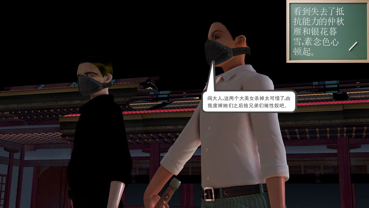 《[3D]降魔傳》漫画 [3D]降魔传前传-水灵丹篇06