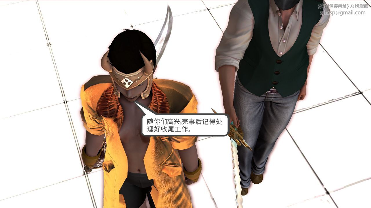 《[3D]降魔傳》漫画 [3D]降魔传前传-水灵丹篇06