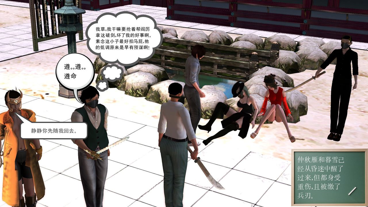 《[3D]降魔傳》漫画 [3D]降魔传前传-水灵丹篇06