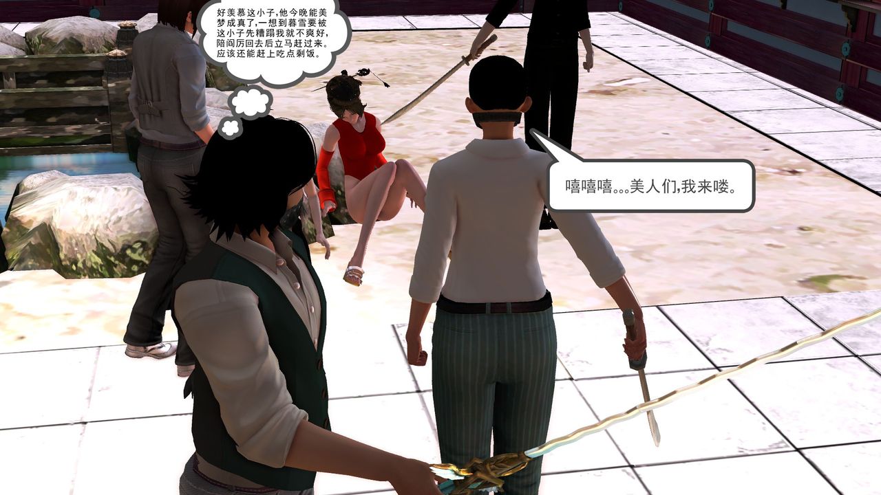 《[3D]降魔傳》漫画 [3D]降魔传前传-水灵丹篇06