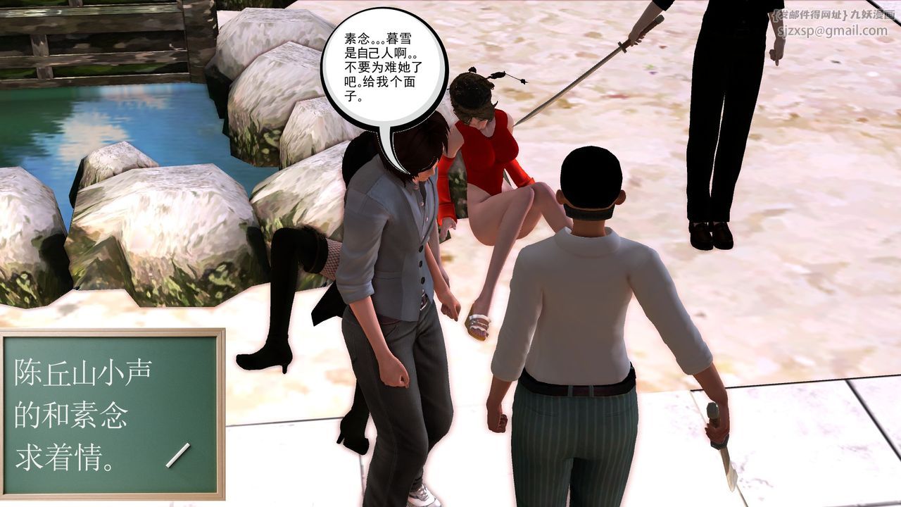 《[3D]降魔傳》漫画 [3D]降魔传前传-水灵丹篇06