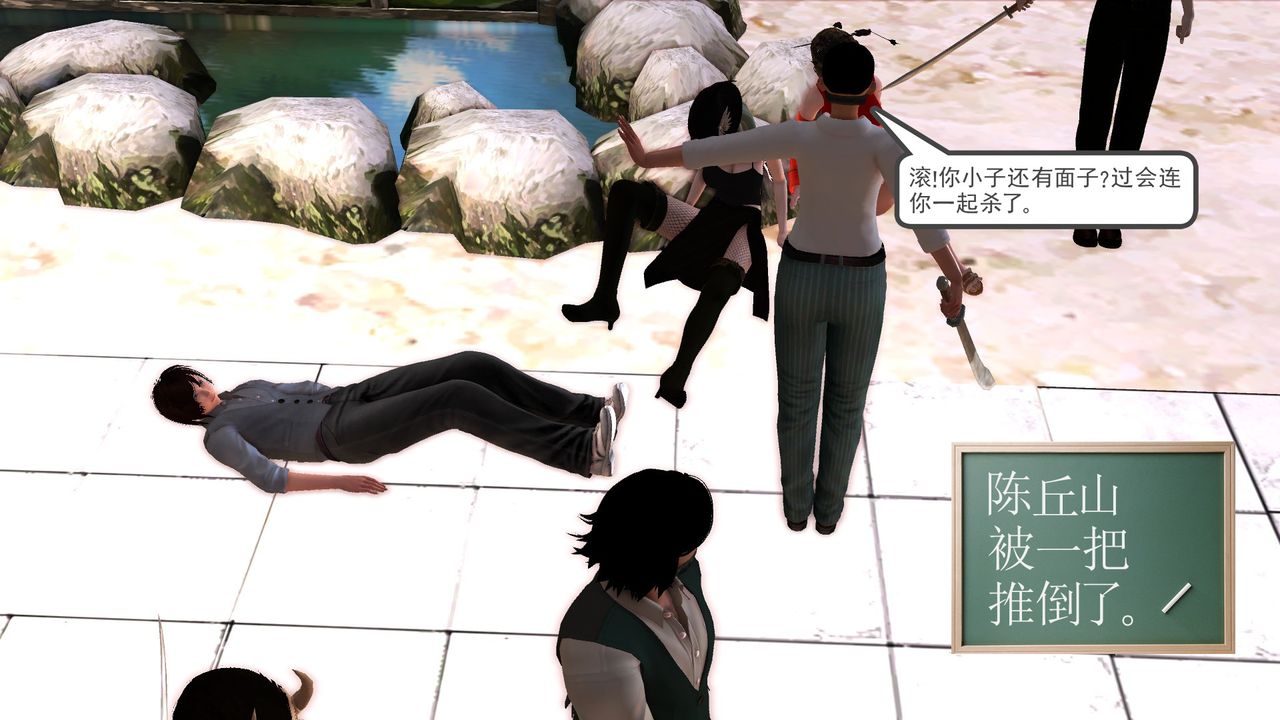 《[3D]降魔傳》漫画 [3D]降魔传前传-水灵丹篇06