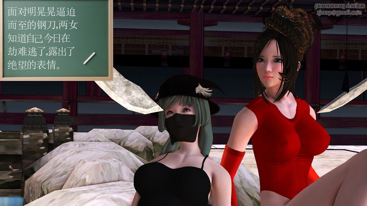 《[3D]降魔傳》漫画 [3D]降魔传前传-水灵丹篇06