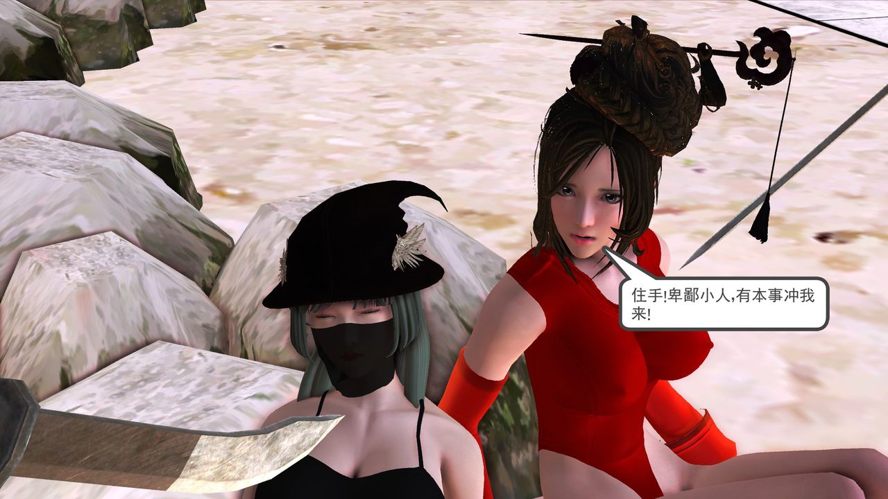 《[3D]降魔傳》漫画 [3D]降魔传前传-水灵丹篇06