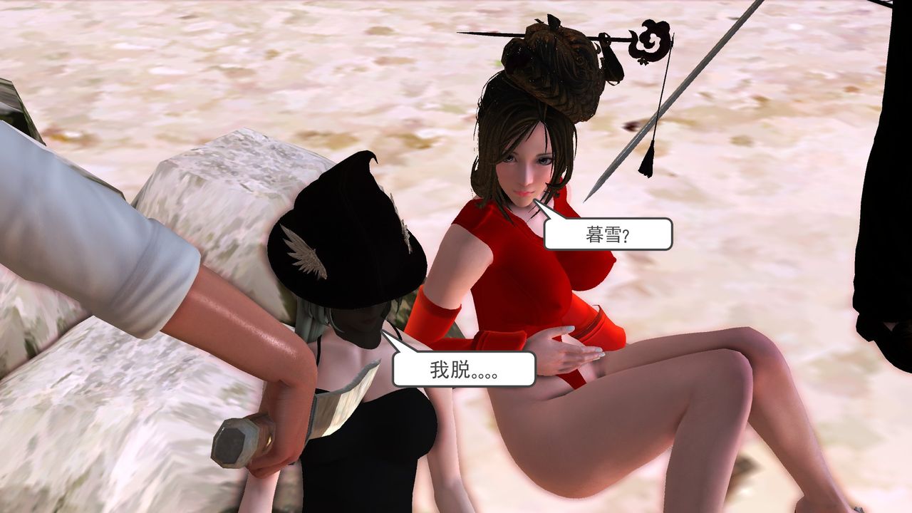 《[3D]降魔傳》漫画 [3D]降魔传前传-水灵丹篇06