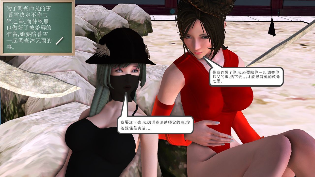 《[3D]降魔傳》漫画 [3D]降魔传前传-水灵丹篇06