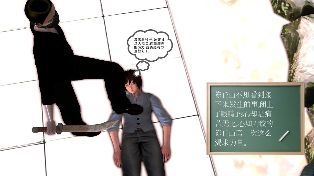 《[3D]降魔傳》漫画 [3D]降魔传前传-水灵丹篇06