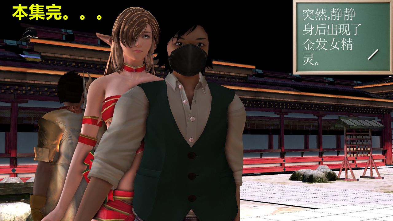 《[3D]降魔傳》漫画 [3D]降魔传前传-水灵丹篇06