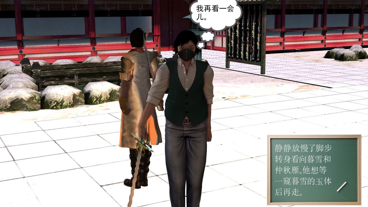 《[3D]降魔傳》漫画 [3D]降魔传前传-水灵丹篇06