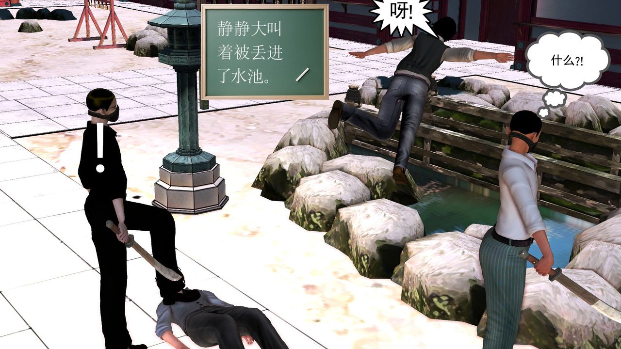 《[3D]降魔傳》漫画 [3D]降魔传前传-水灵丹篇07