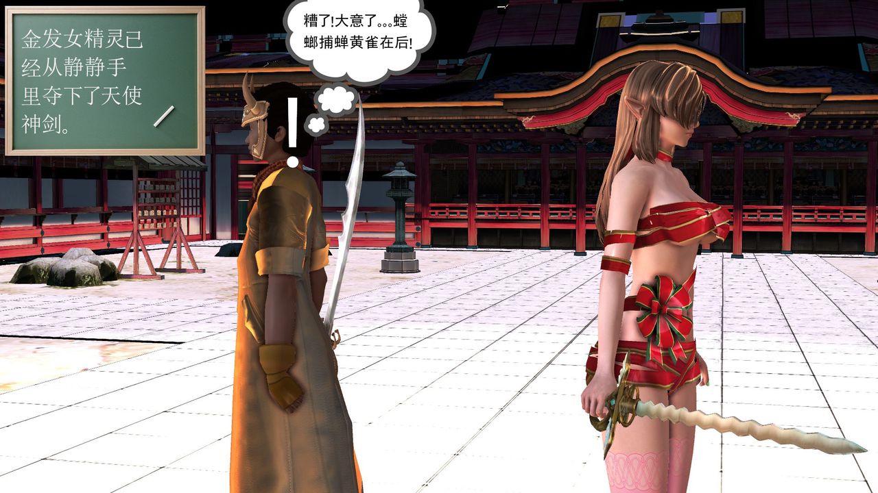 《[3D]降魔傳》漫画 [3D]降魔传前传-水灵丹篇07