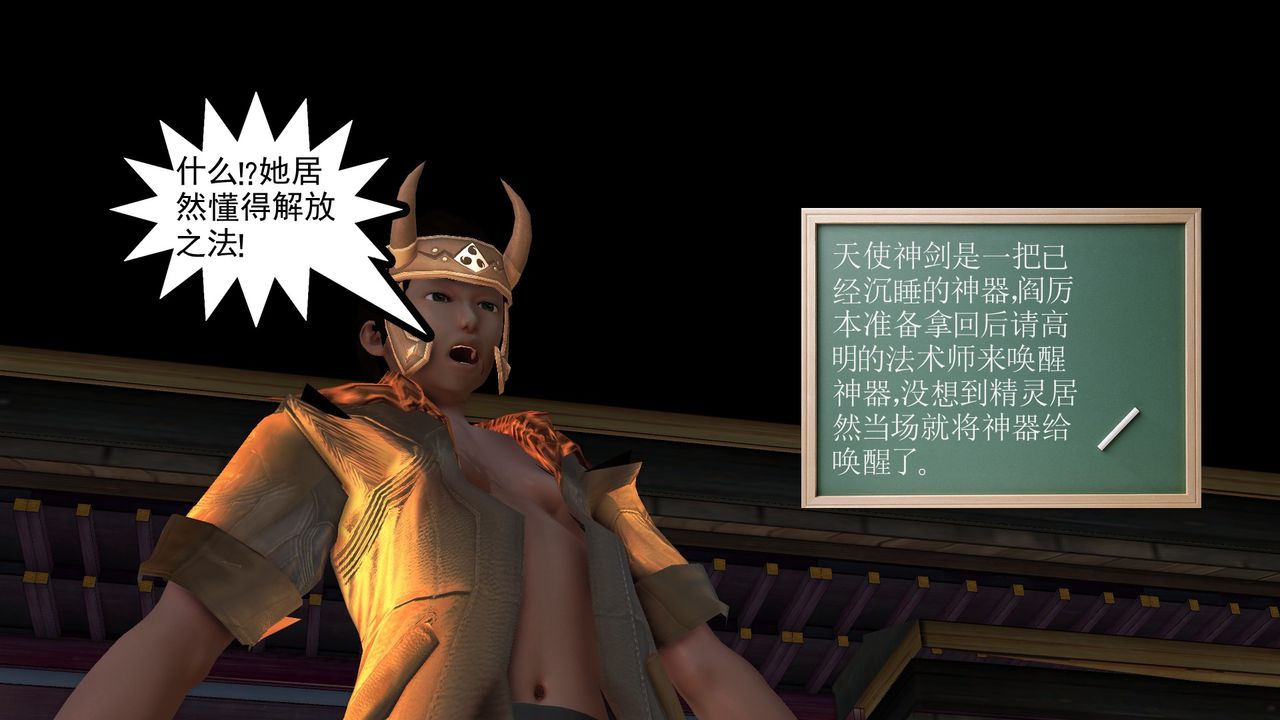 《[3D]降魔傳》漫画 [3D]降魔传前传-水灵丹篇07
