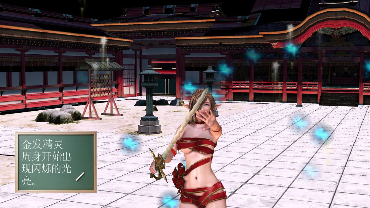 《[3D]降魔傳》漫画 [3D]降魔传前传-水灵丹篇07
