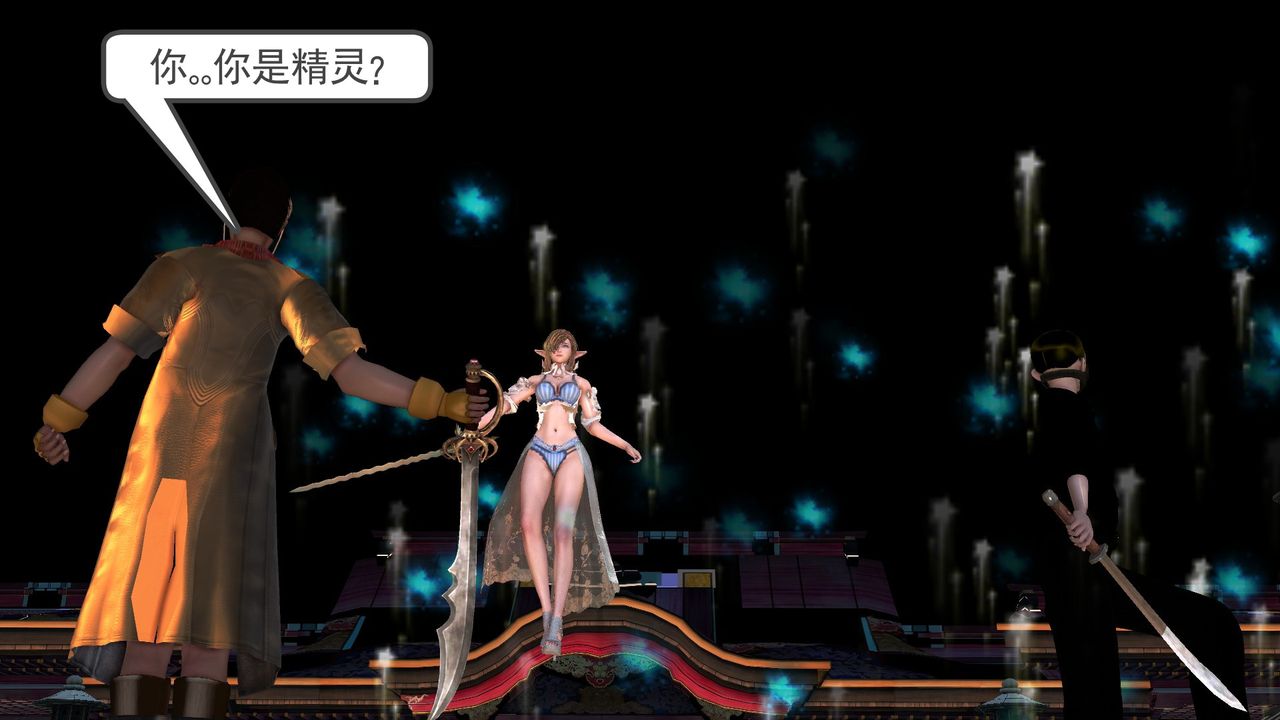 《[3D]降魔傳》漫画 [3D]降魔传前传-水灵丹篇07