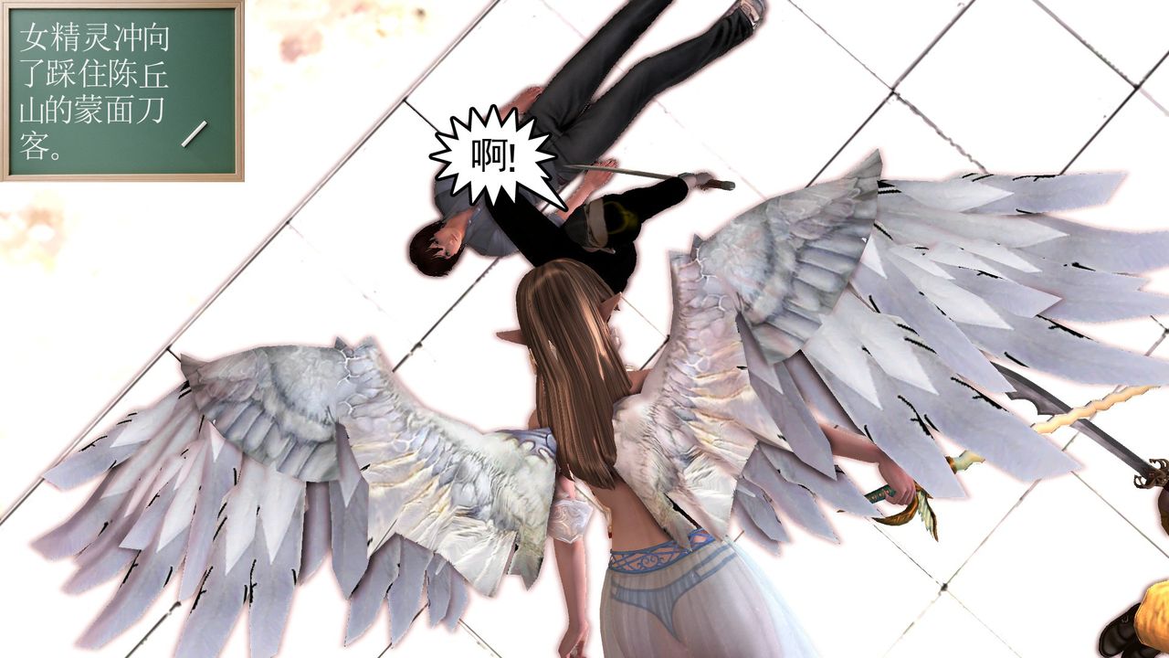 《[3D]降魔傳》漫画 [3D]降魔传前传-水灵丹篇07