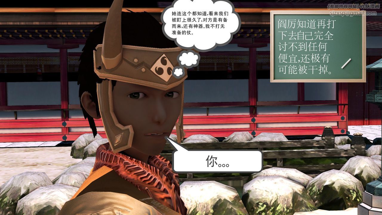 《[3D]降魔傳》漫画 [3D]降魔传前传-水灵丹篇07