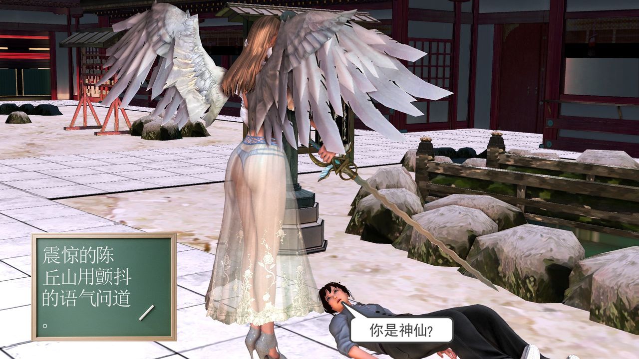 《[3D]降魔傳》漫画 [3D]降魔传前传-水灵丹篇07