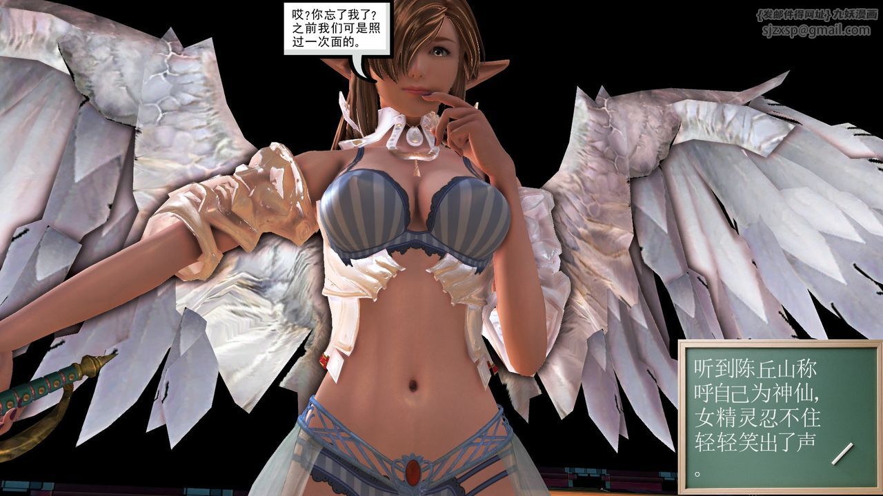 《[3D]降魔傳》漫画 [3D]降魔传前传-水灵丹篇07