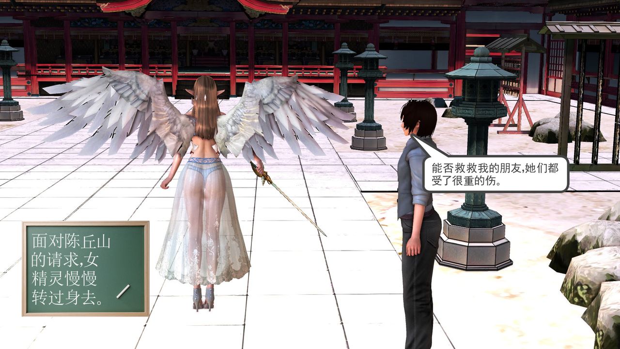 《[3D]降魔傳》漫画 [3D]降魔传前传-水灵丹篇07