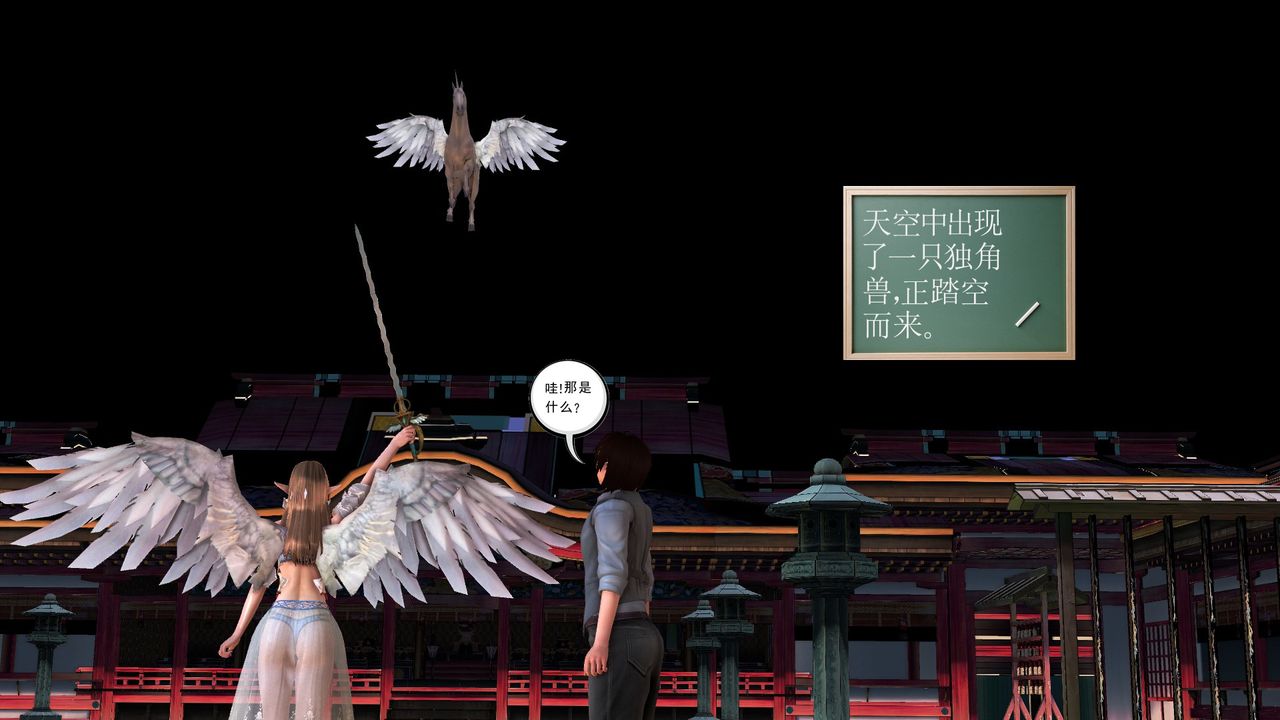 《[3D]降魔傳》漫画 [3D]降魔传前传-水灵丹篇07