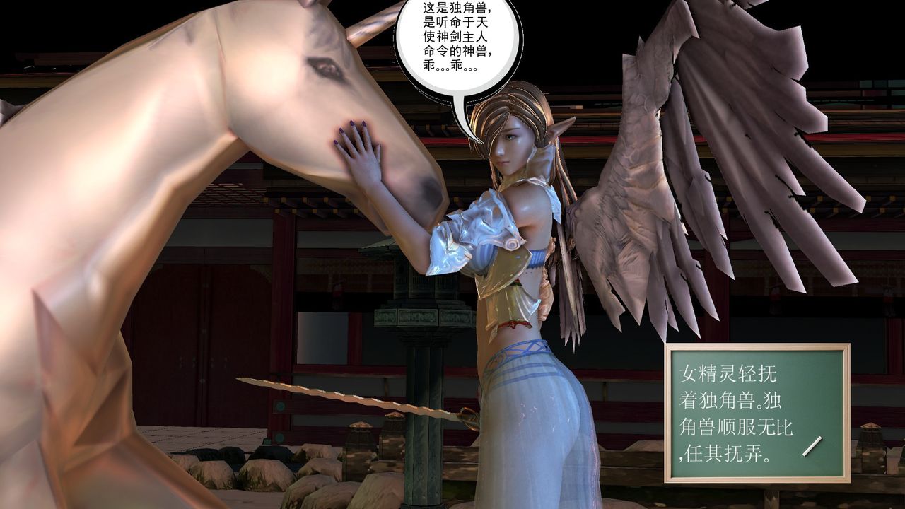 《[3D]降魔傳》漫画 [3D]降魔传前传-水灵丹篇07