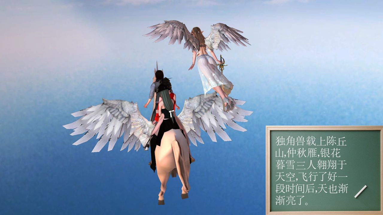 《[3D]降魔傳》漫画 [3D]降魔传前传-水灵丹篇07