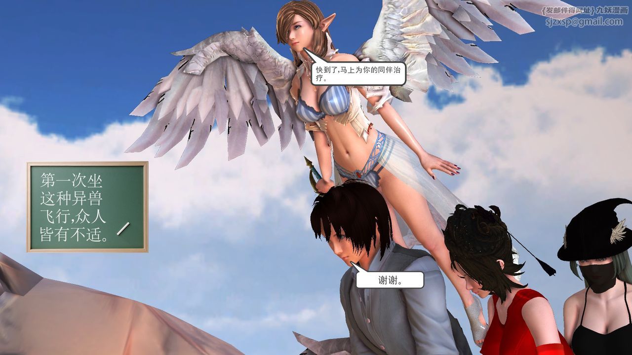 《[3D]降魔傳》漫画 [3D]降魔传前传-水灵丹篇07