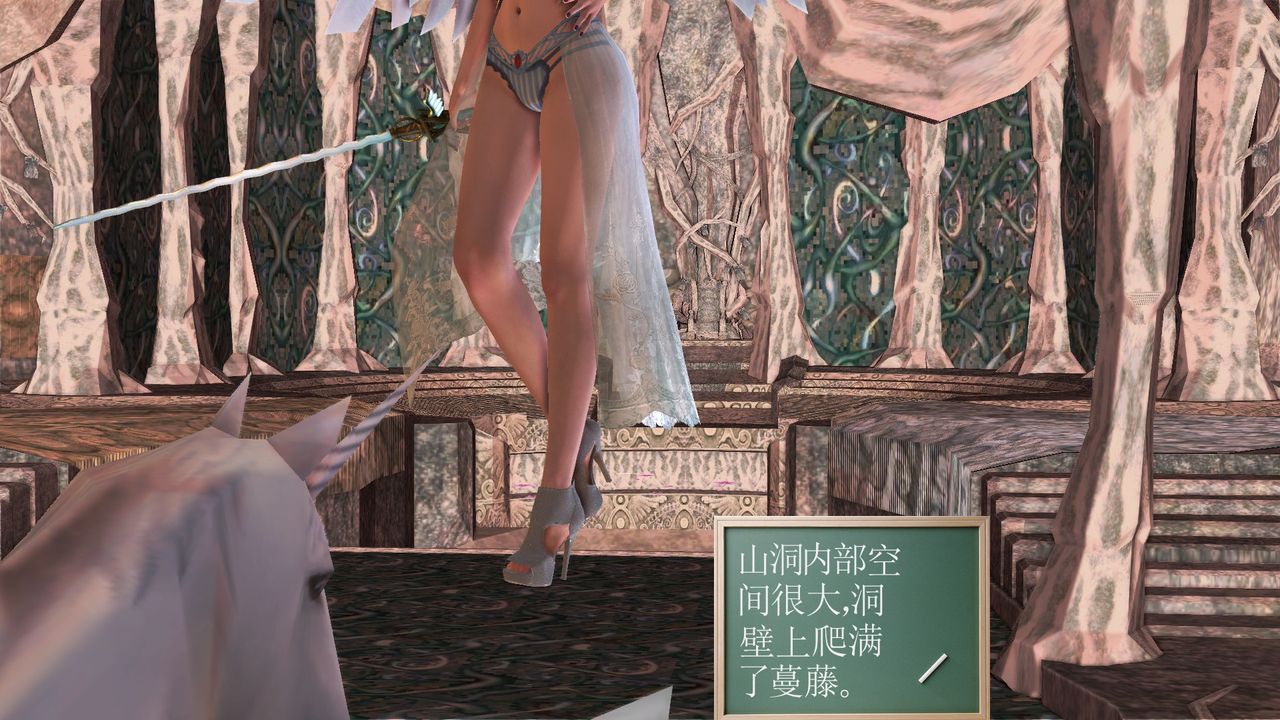 《[3D]降魔傳》漫画 [3D]降魔传前传-水灵丹篇07