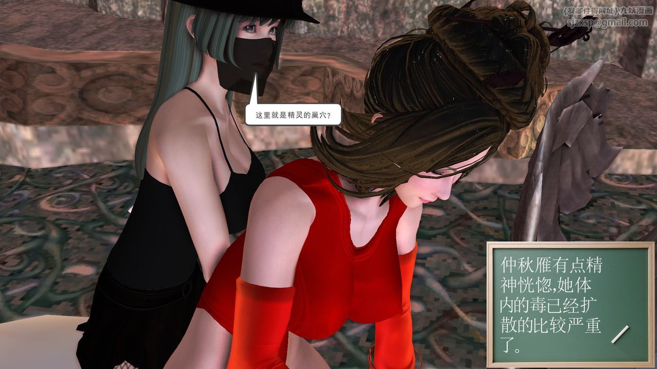 《[3D]降魔傳》漫画 [3D]降魔传前传-水灵丹篇07