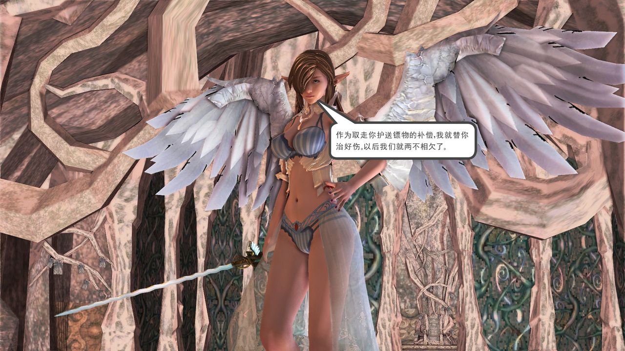 《[3D]降魔傳》漫画 [3D]降魔传前传-水灵丹篇07