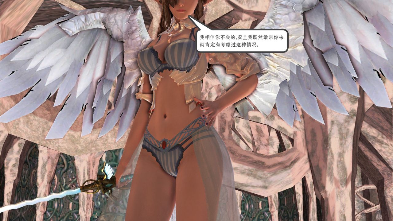 《[3D]降魔傳》漫画 [3D]降魔传前传-水灵丹篇07
