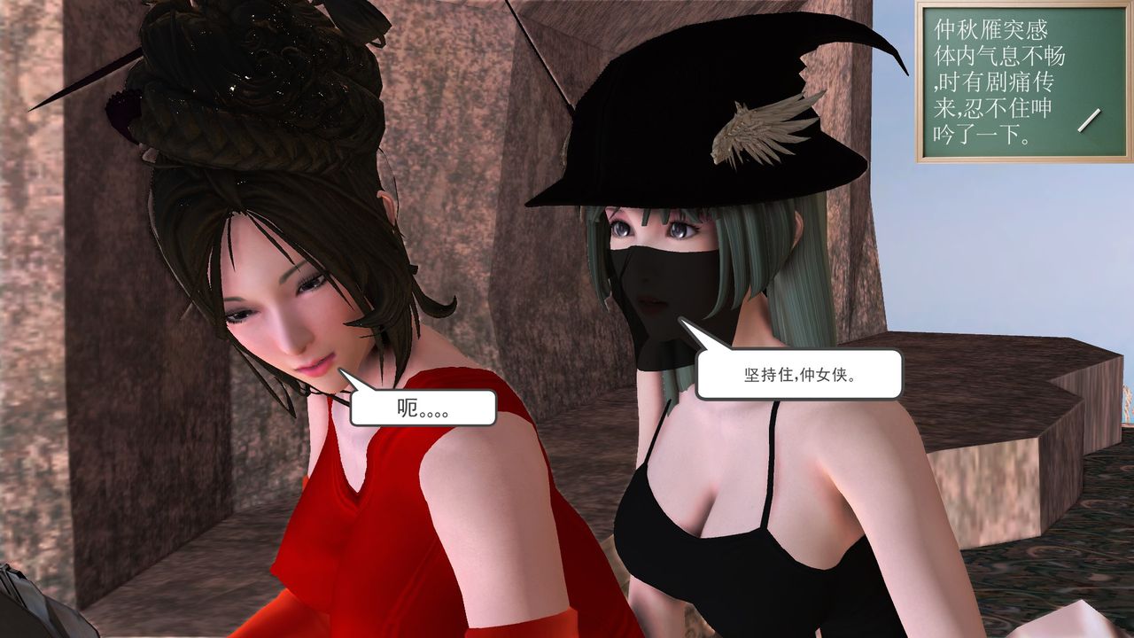 《[3D]降魔傳》漫画 [3D]降魔传前传-水灵丹篇07