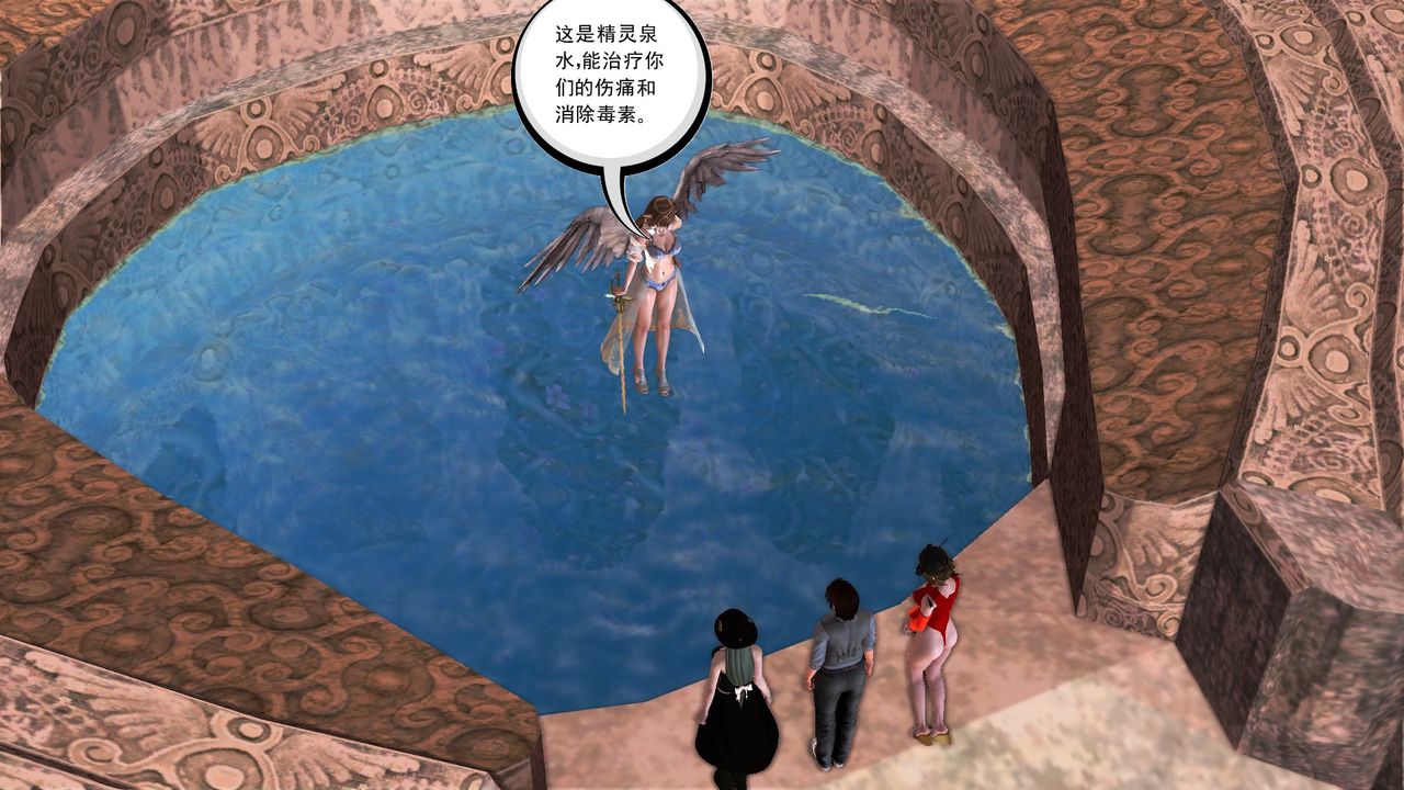 《[3D]降魔傳》漫画 [3D]降魔传前传-水灵丹篇07
