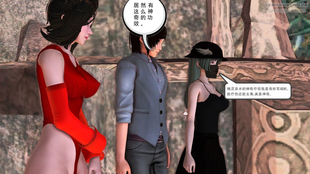 《[3D]降魔傳》漫画 [3D]降魔传前传-水灵丹篇07