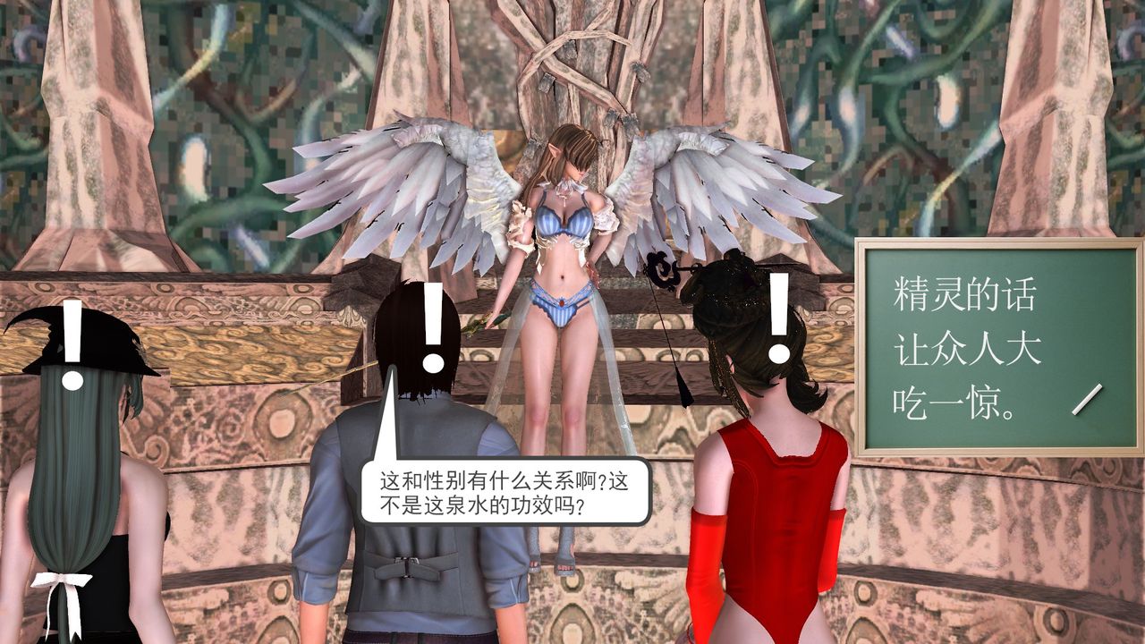 《[3D]降魔傳》漫画 [3D]降魔传前传-水灵丹篇07